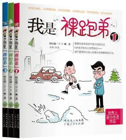 “裸跑弟”又火了！这一次真的忍不了！