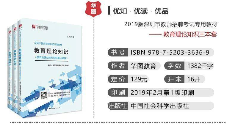 深圳教师招聘信息_2019深圳教师招聘职位表 深圳光明区教师职位表下载 下半年(3)