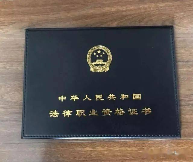 法律职业资格证书有电子版吗 c694a56675314ff4b0f7bd227e962ea7.jpeg