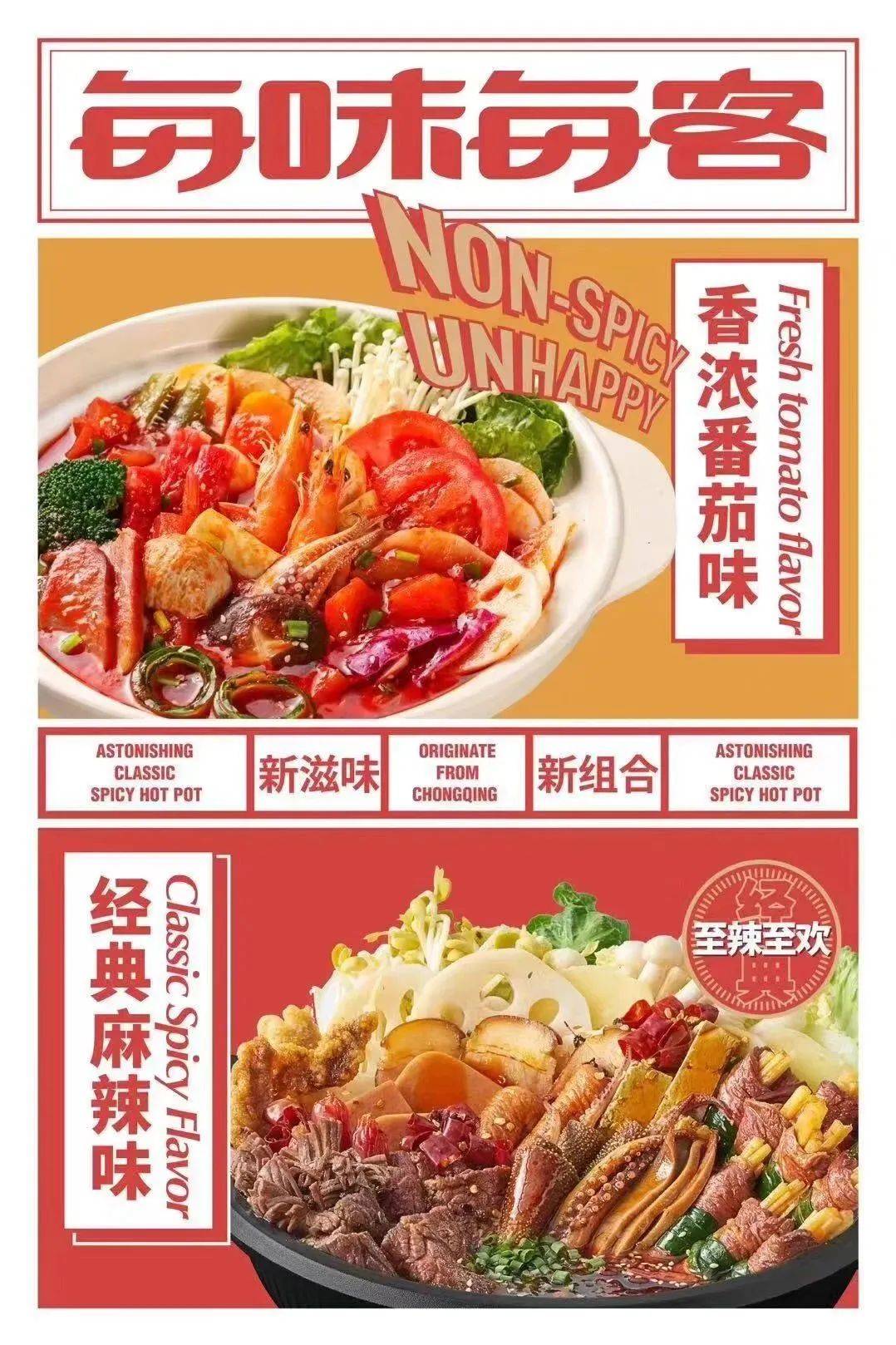 【五折创业】重庆餐饮大牌【每味每客】