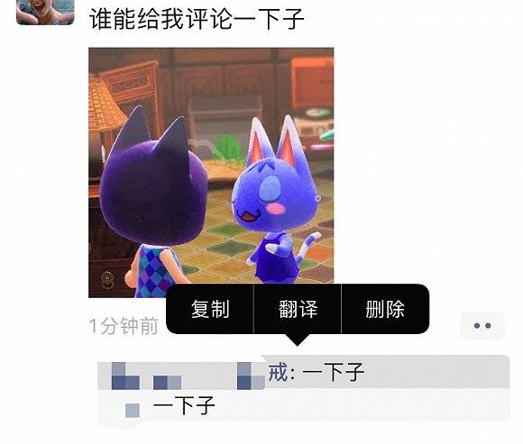 刚需|朋友圈可以删除好友评论了，这是你的刚需吗？