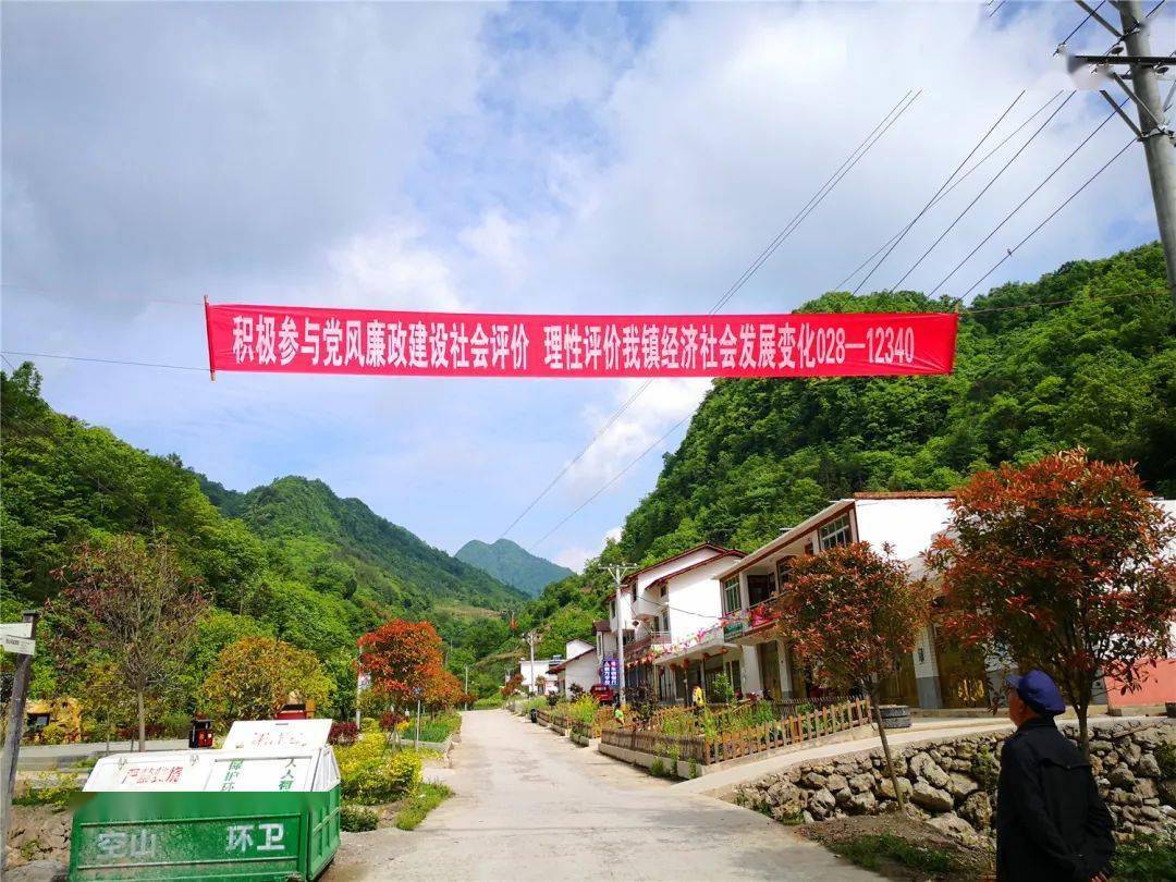 空山镇五福村