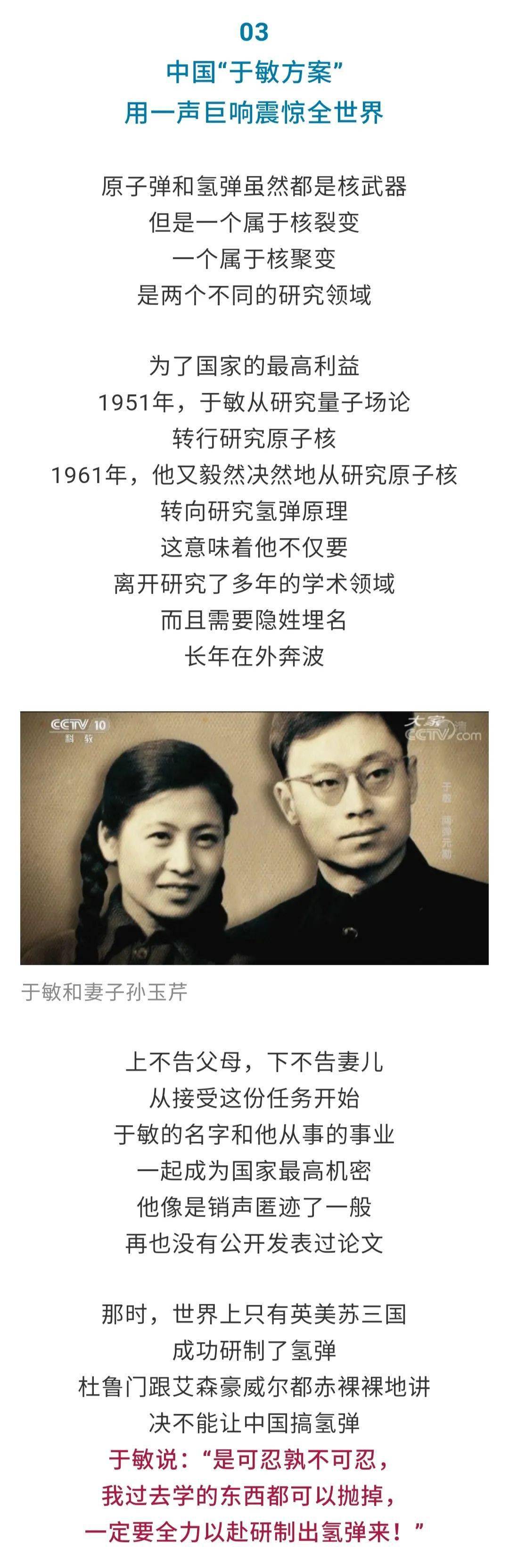 于敏有多牛?他说:中华民族不欺负旁人,也绝不能受旁人欺负!