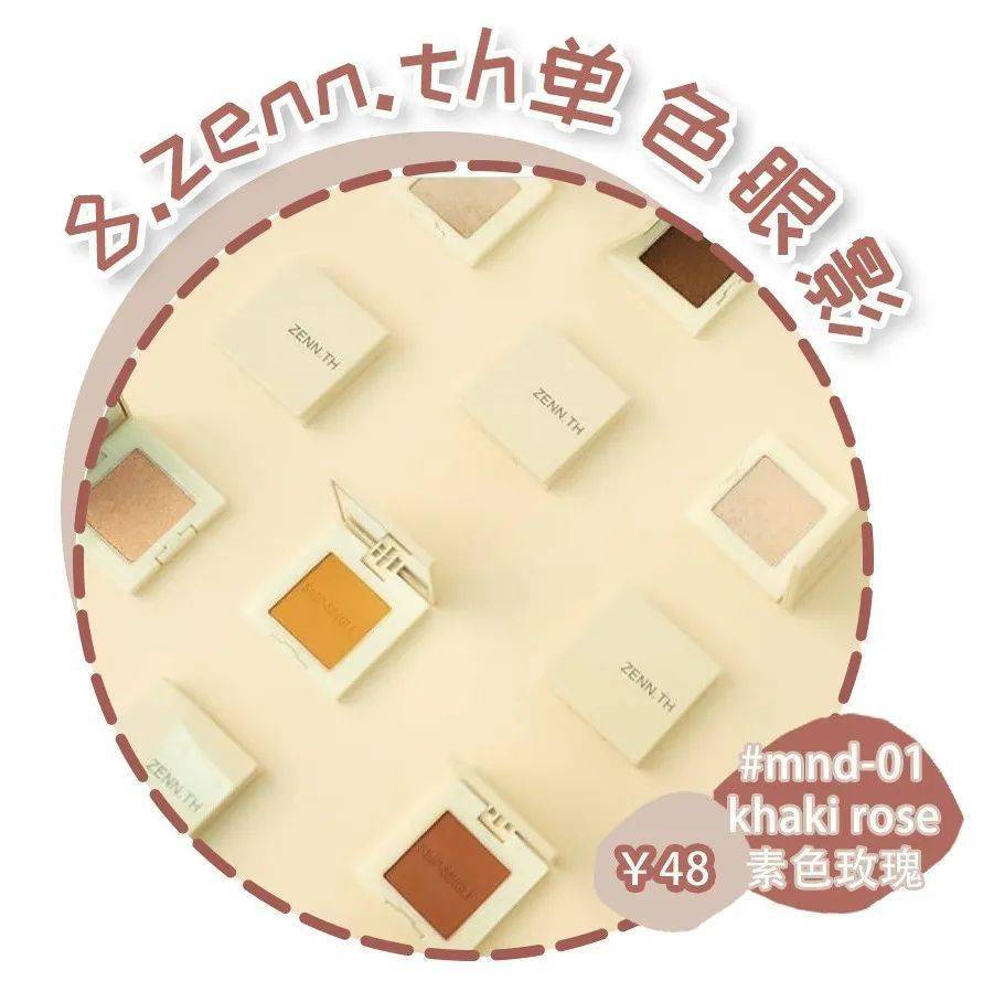 眼影|最百搭的通勤单品，27块就能买到！