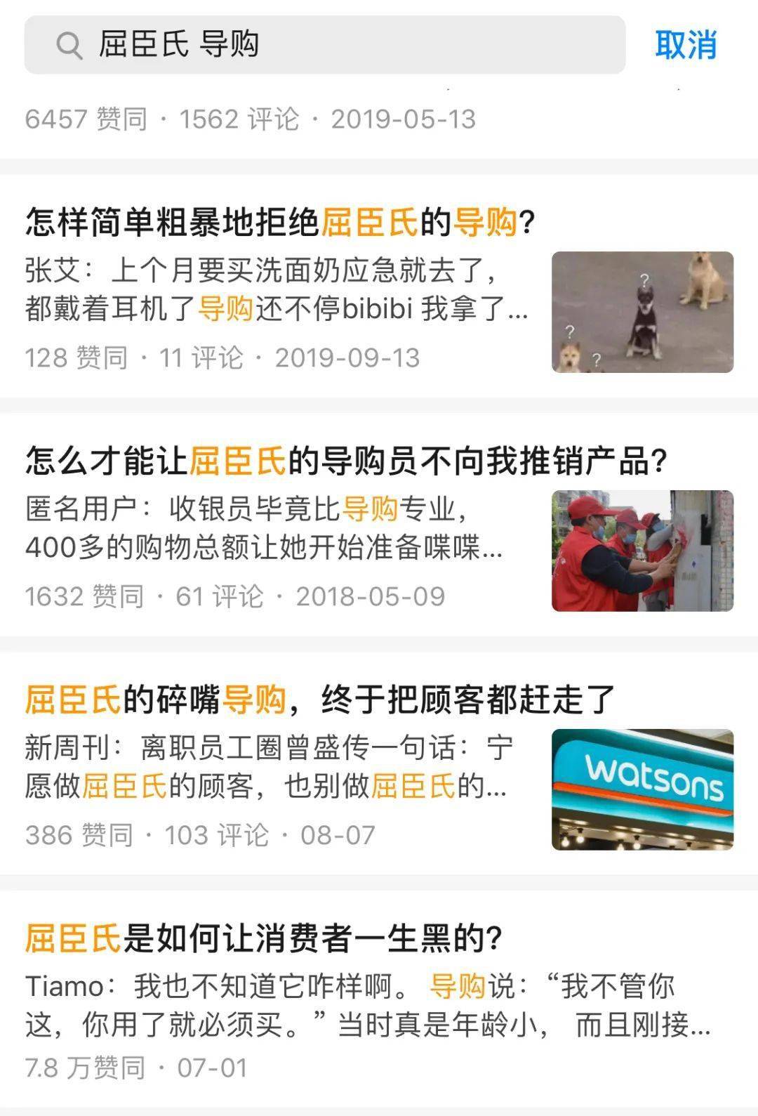 什么|长大的女孩们，还需要屈臣氏吗？