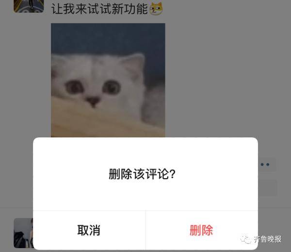 功能|微信再添新功能！朋友圈这回真的“清净”了