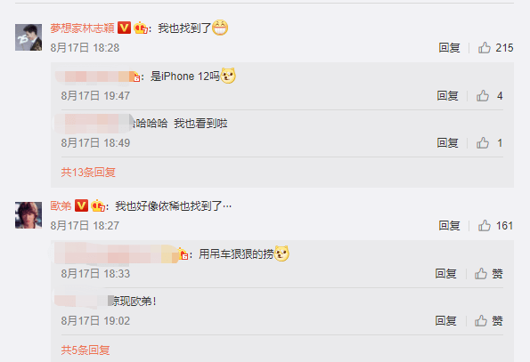 照片|信发近照自曝暗藏玄机 原是与林志颖欧弟好友聚餐