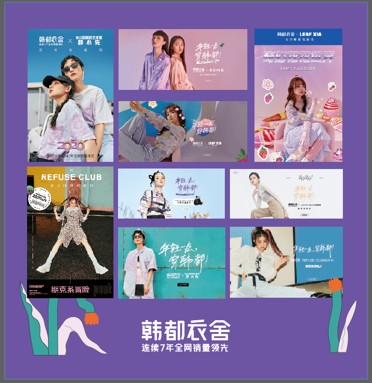 职场|你可乘风破浪，也可百变时尚，韩都把IU的衣橱搬来了