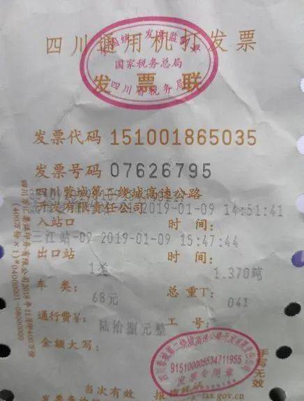 定额发票真伪查验可到发票  发行方地方国税发票查验平台的发票查询