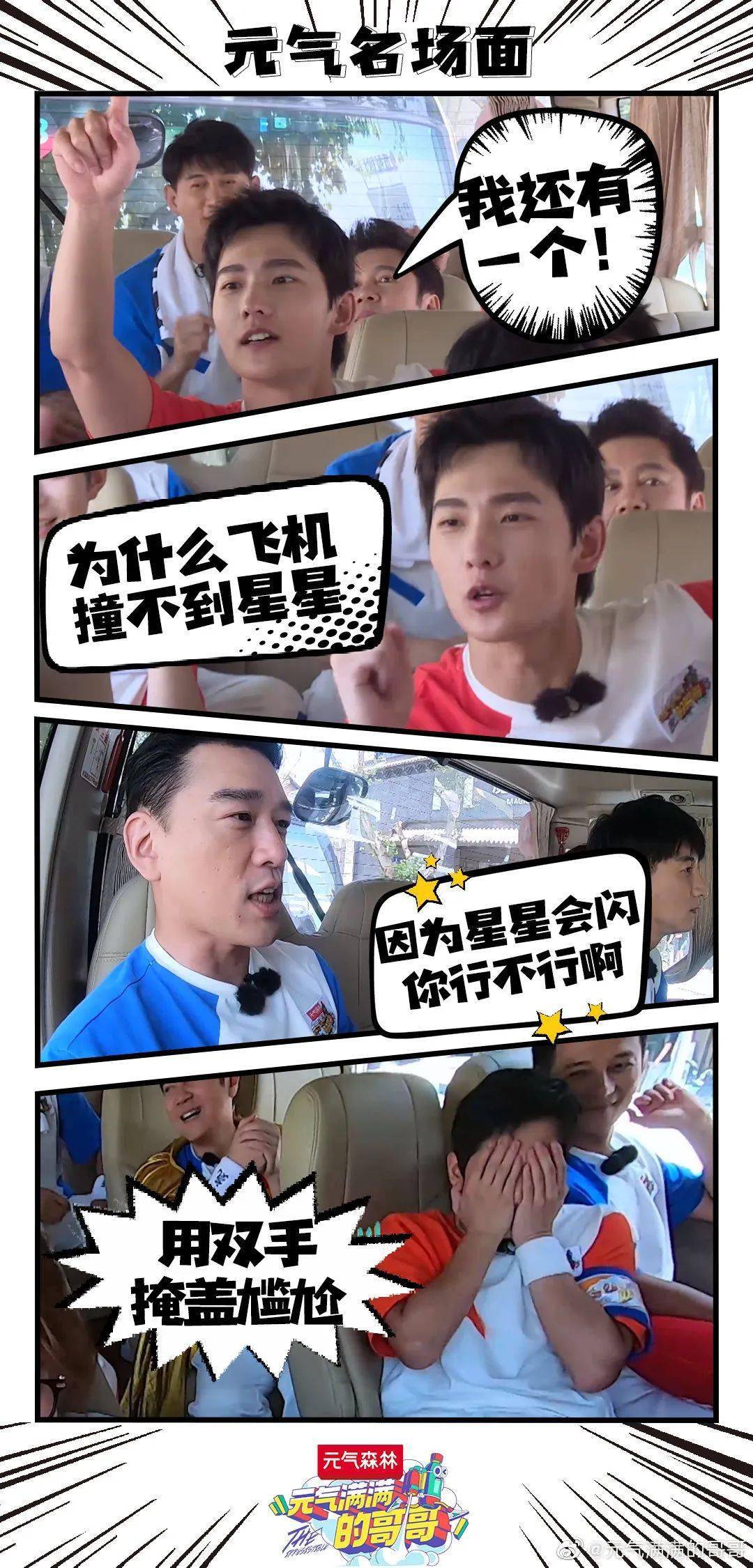 哥哥|元气哥哥蔡国庆的三百六十五个祝福里一定有“不会老”这一条