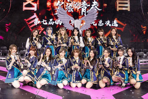 活动|SNH48 GROUP第七届总决选收官 GNZ48 16人进圈 刷新姐妹团进圈人数新高！