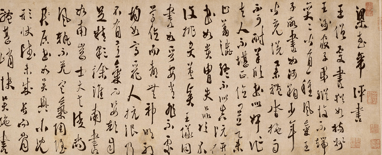 徐渭|名家论艺|了庐：天真烂漫的无为——中国写意画开拓者徐青藤