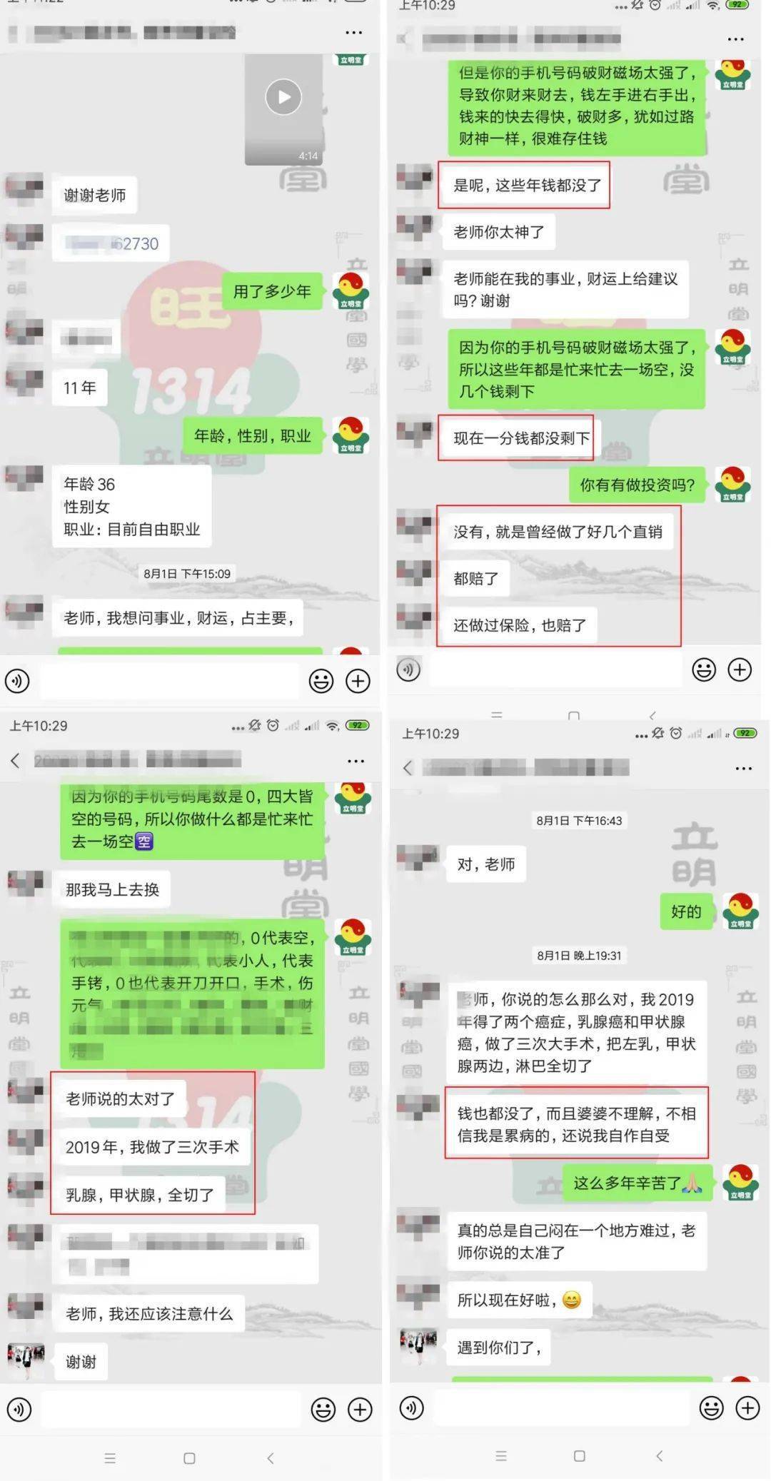 运势不好的原因,竟然和这些数字有关(已有近10万人提升了财运)