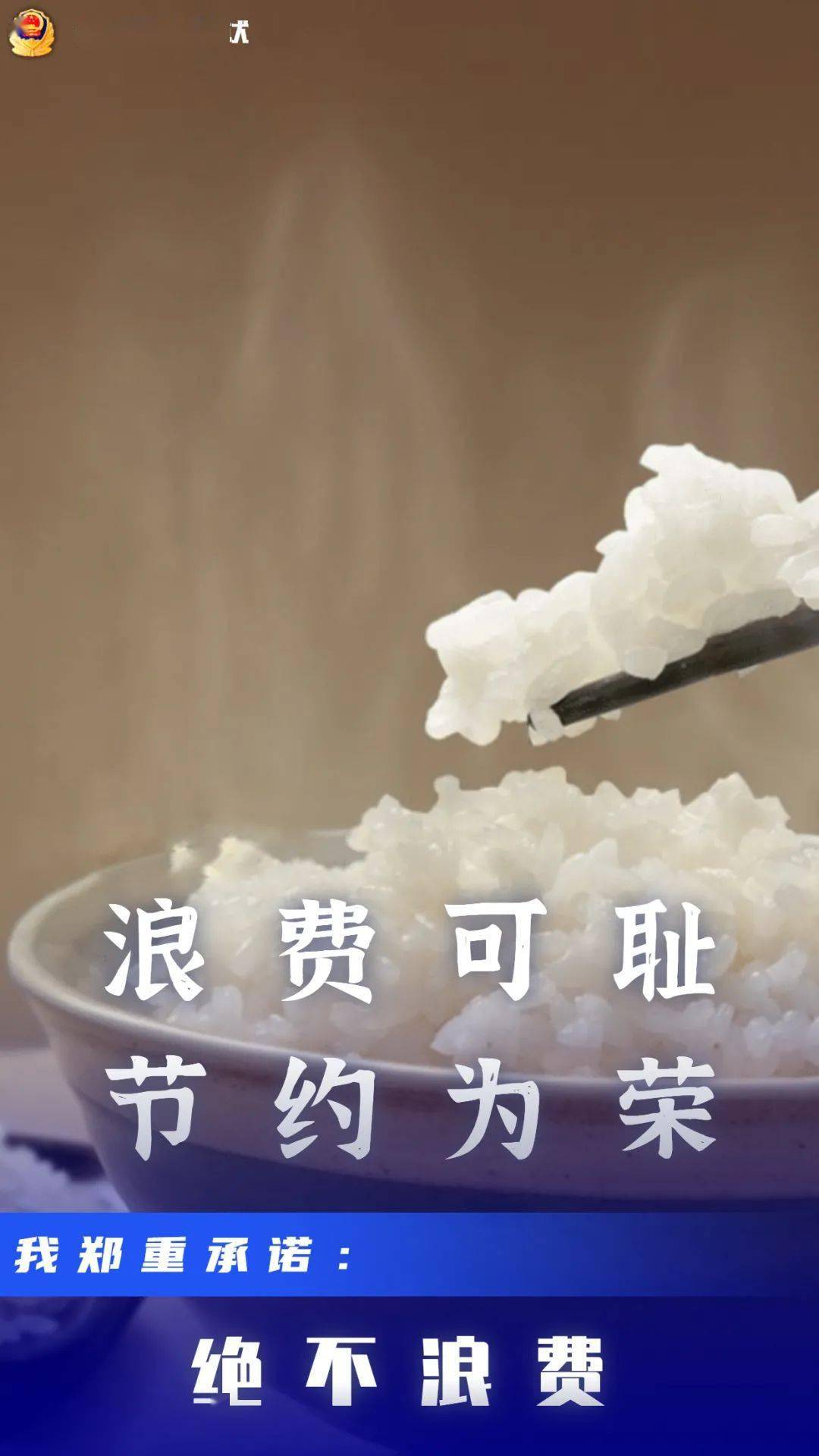 监狱人民警察,36字承诺,说到做到!