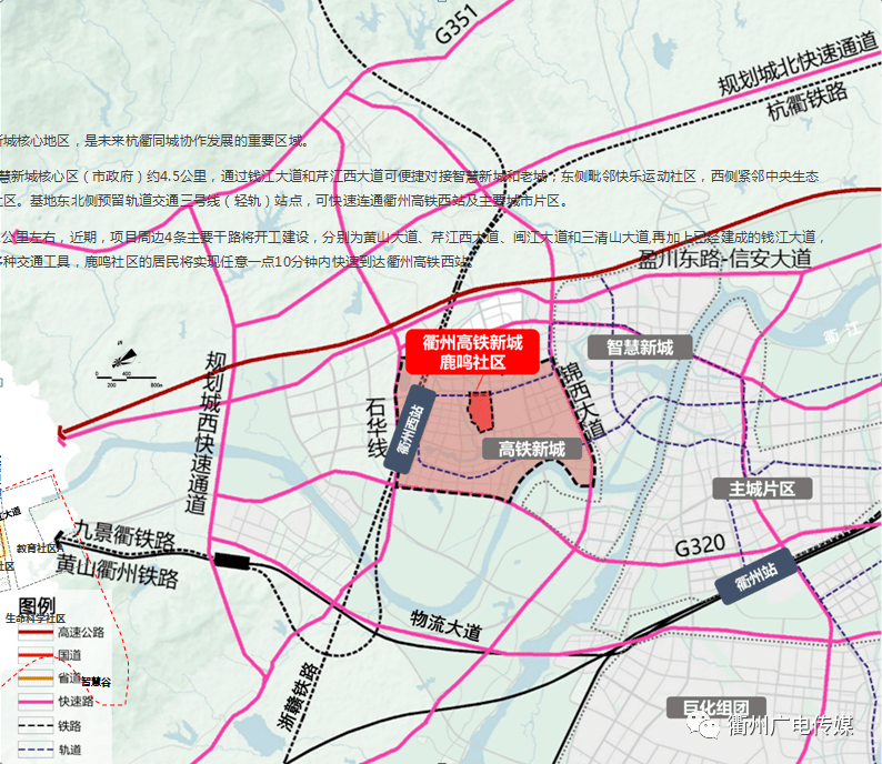 今天,记者从市智慧新城管委会了解到,高铁新城鹿鸣社区位于衢州市中心