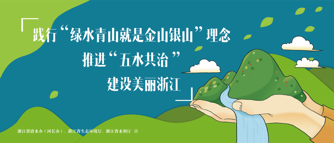 奥运冠军叶诗文倾情发声!浙江省"五水共治"公益广告大片重磅来袭!_国