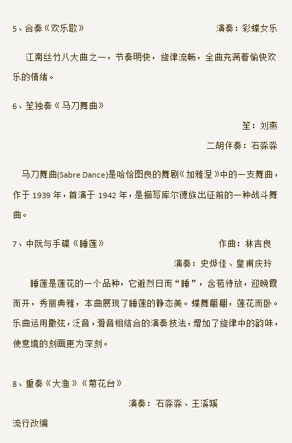 翩跹简谱_翩跹钢琴谱 器乐乐谱 中国曲谱网(2)