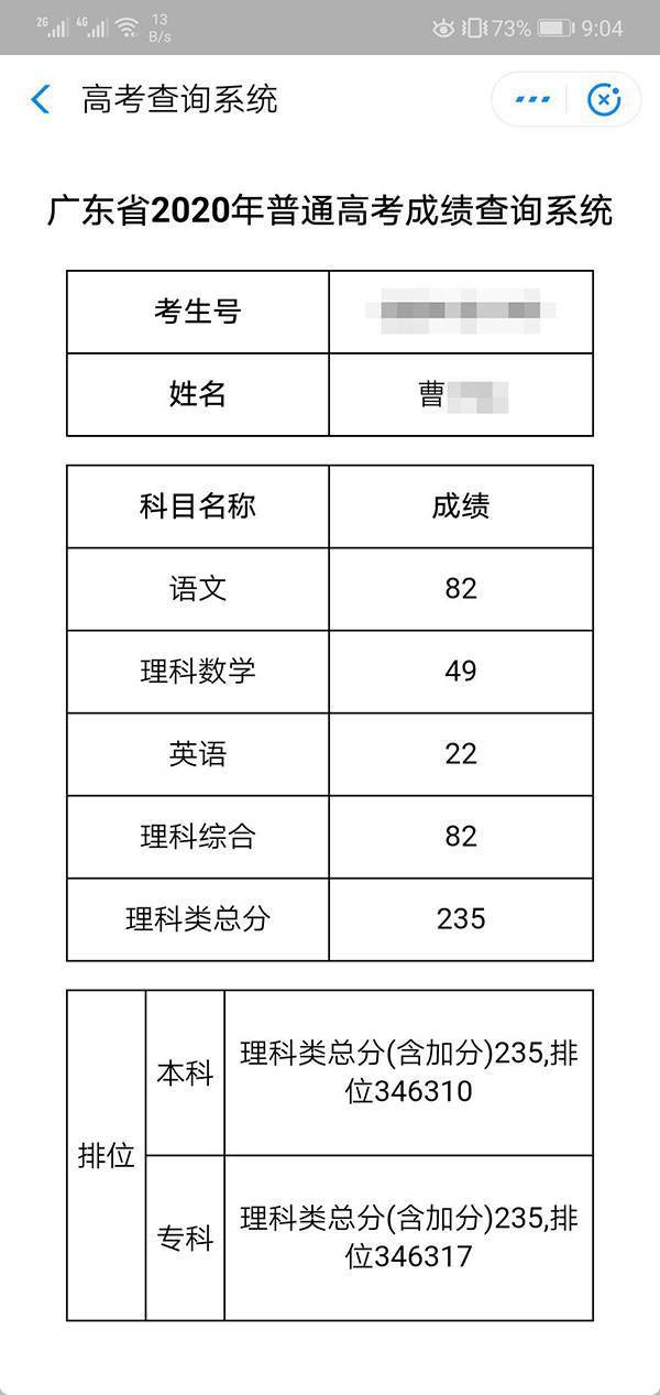 通知书|考生伪造清华录取通知书骗家长 当地回应：小孩作秀