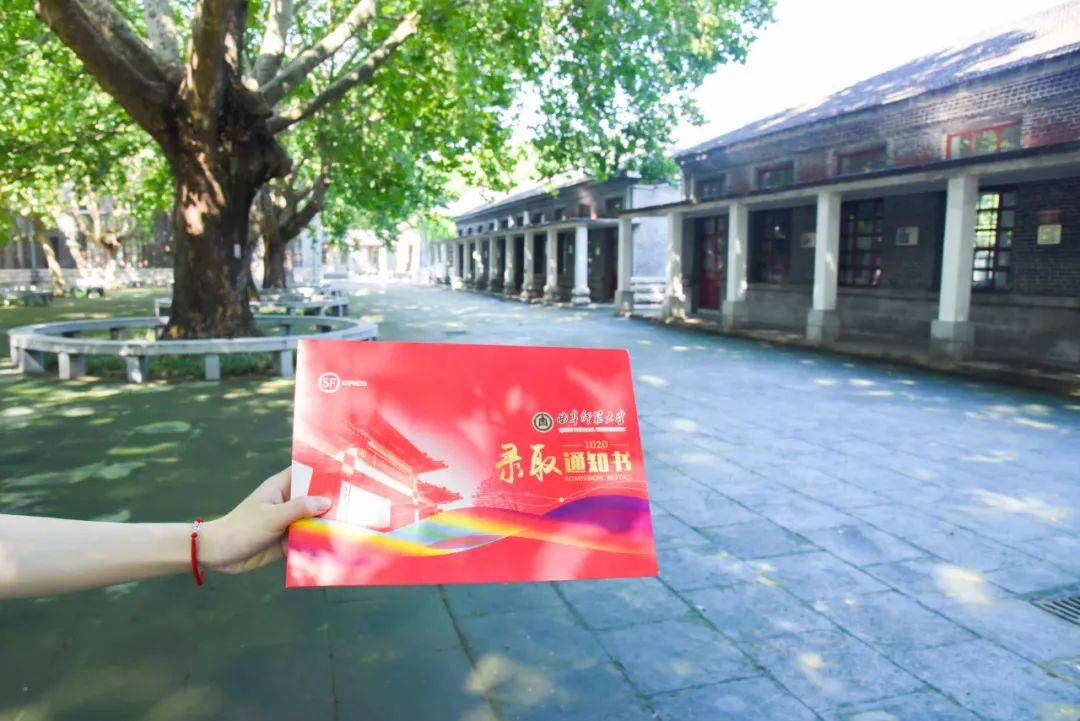 曲园|叮咚！曲阜师范大学录取通知书来啦！曲园，将是你新的起点