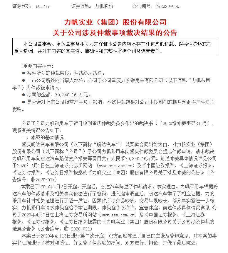 盼达用车被诉退押金难曾因合同纠纷控告兄弟公司