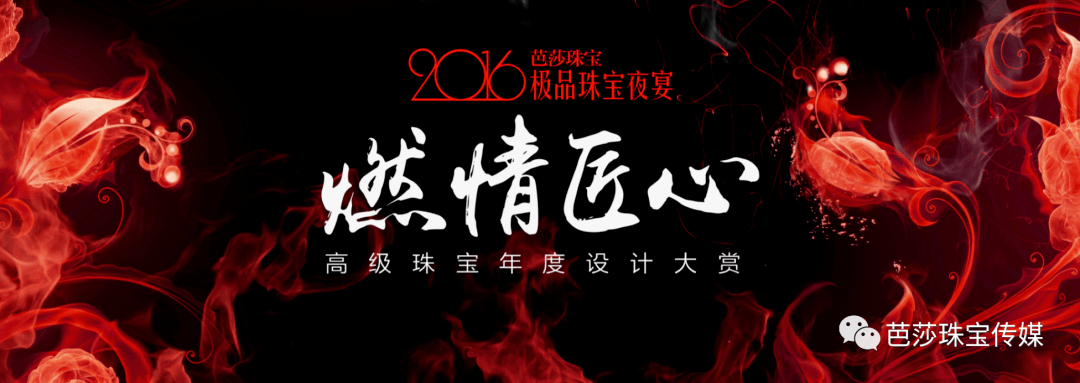 珠宝|珠宝设计师品牌福利，阿云嘎叫你一起出联名！