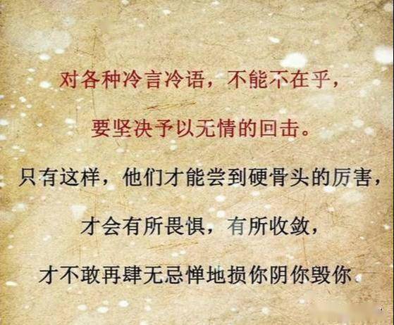 人不犯我我待之有情有义人若犯我我绝不坐以待毙