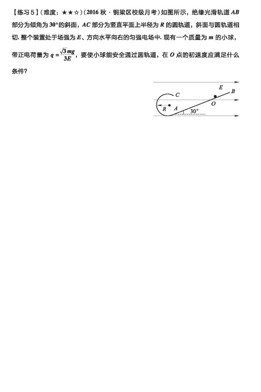 质变|物理一轮复习怎样才能达到质变？（附一轮实用复习资料电子版）