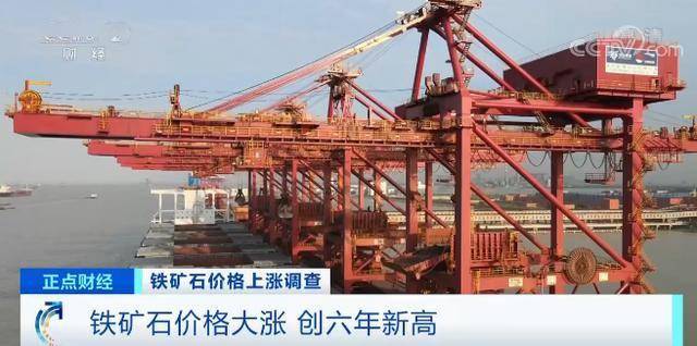 新高|涨！涨！涨！这种原材料价格创六年新高，江船排队等货！运价也跟涨！下游钢厂还好吗？