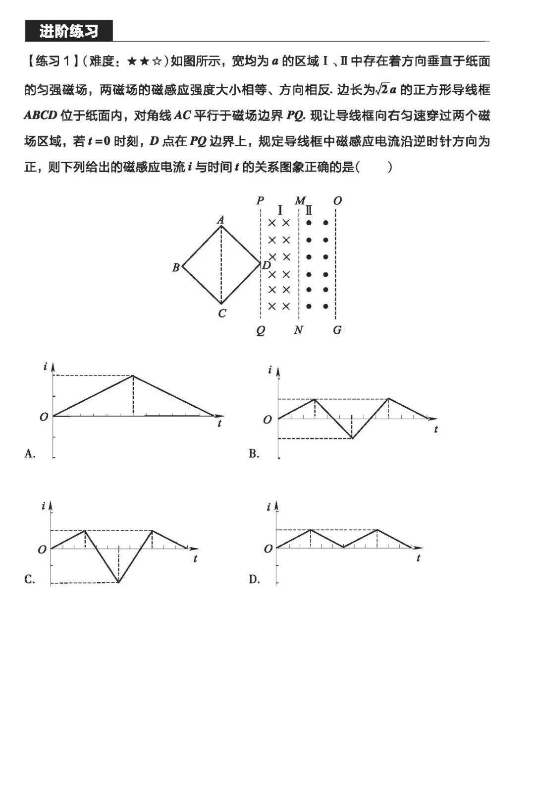 质变|物理一轮复习怎样才能达到质变？（附一轮实用复习资料电子版）