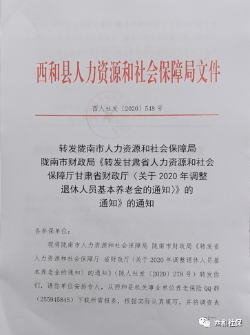 人口普查查出冒领退休工资_人口普查图片