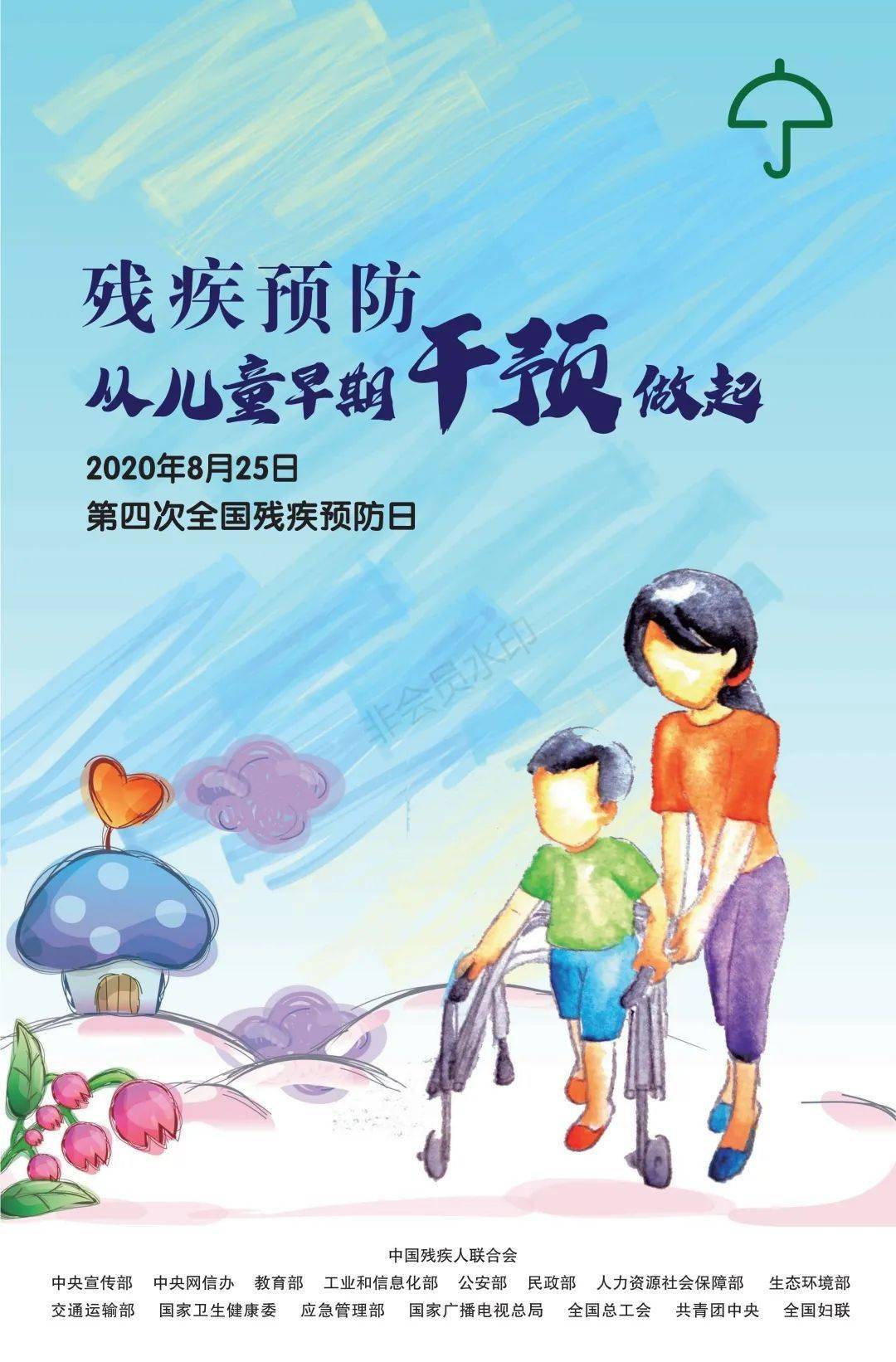 如果疾病可以预防, 那么残疾同样可以预防.