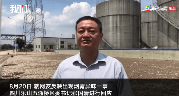 居民|乐山五通桥居民在恐慌什么