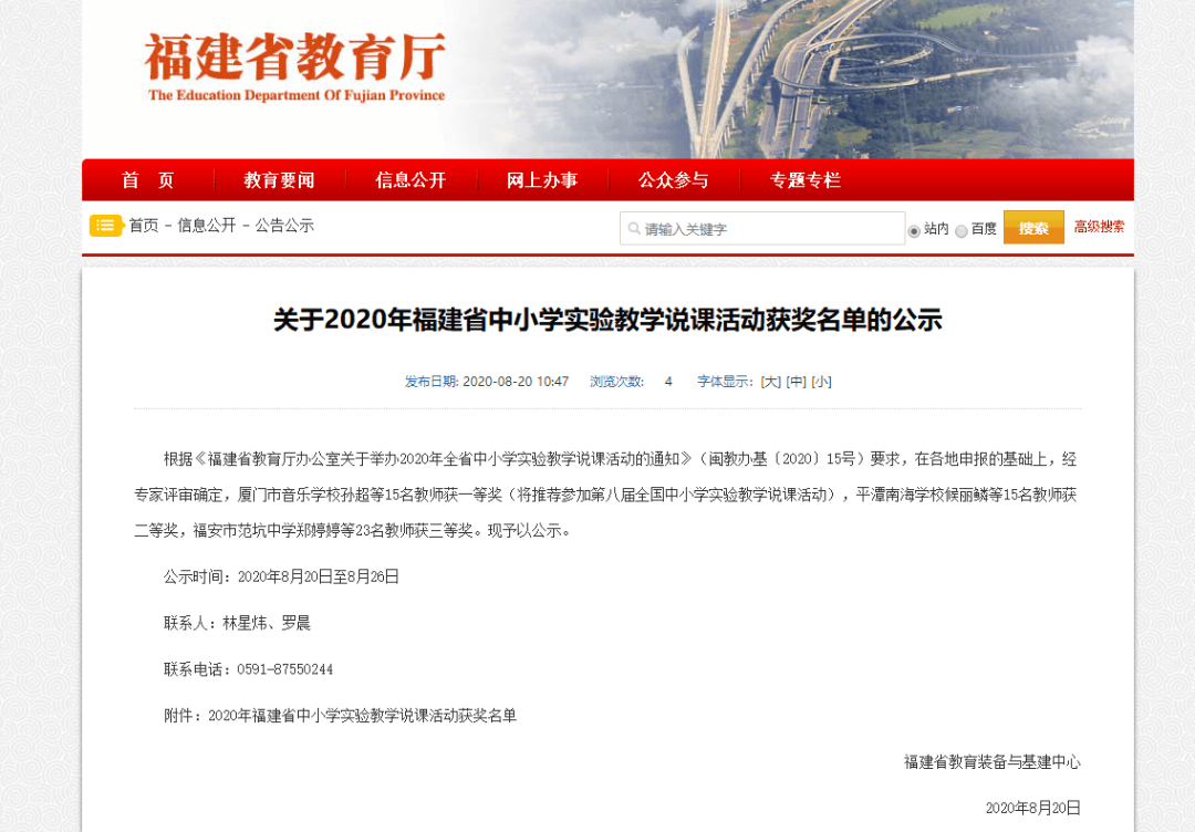 2020年福建省各地市g_福建省2020年招生目录(2)