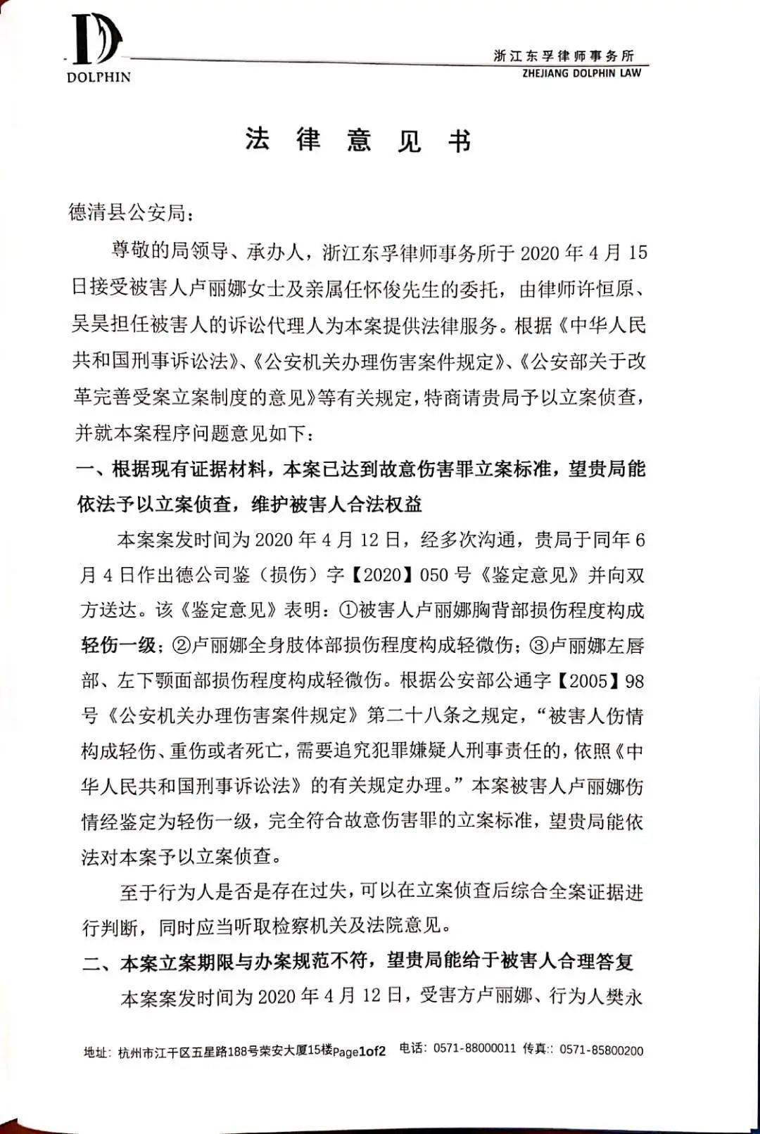 冲突|3岁儿子景区小便引冲突，母亲被推下20米悬崖？派出所：她身体失衡摔下去的