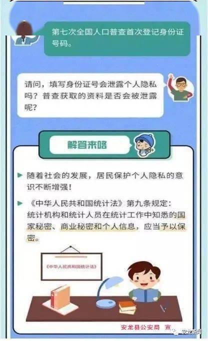 安龙人口查询_安龙凉剪粉