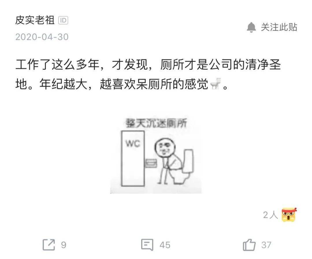 问题|互联网公司上厕所那点事儿