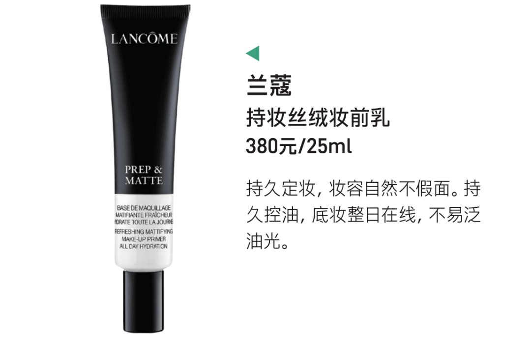 胡宇桐|胡宇桐上节目自备7支隔离?小P老师奉上妆前隔离的干货!