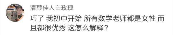 数学|学数学还分男女？数学教辅推“男女版”引争议