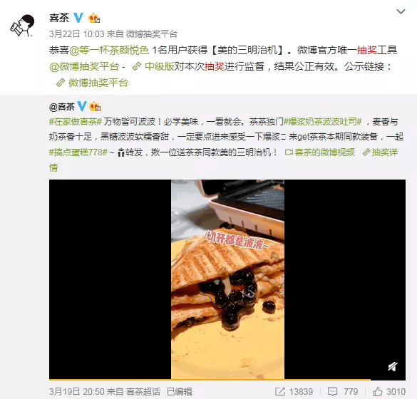 品牌|连卖鞋的都不放过，疯狂联名的喜茶还有救吗？