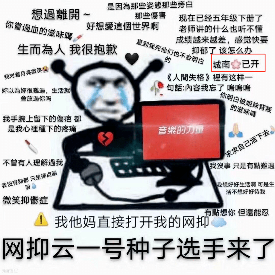 抑什么顿什么的成语_网抑云是个什么梗(3)