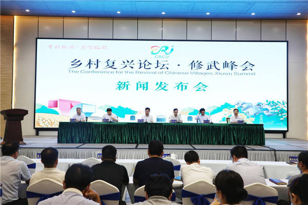 修武|乡村复兴论坛·修武峰会将于9月举办