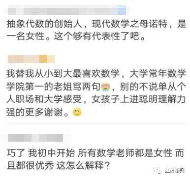 数学|“女儿数学不错，买男生版！”数学教辅分性别引热议！出版社回应