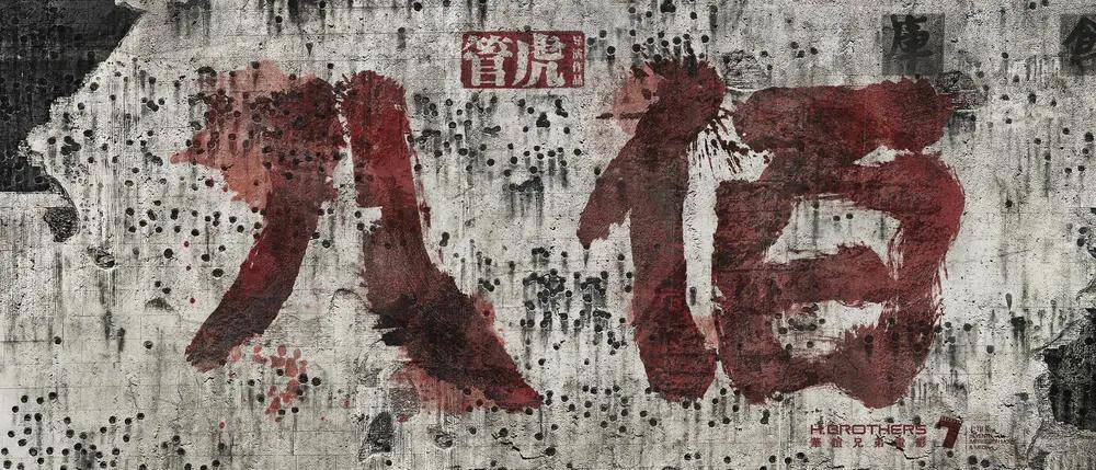 四行仓库|《八佰》的动静与黑白