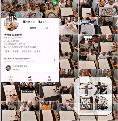 快手|用漫画展现人生百态，在快手取得线上“生意经”