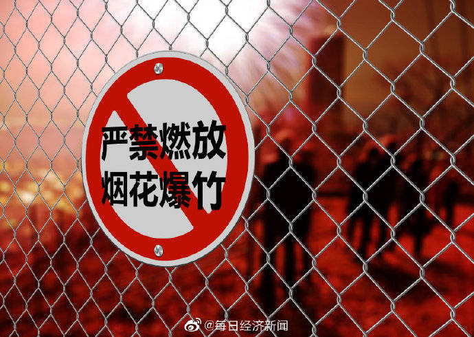 区域|山西扩大烟花爆竹禁放范围 婚丧嫁娶等活动一律禁放
