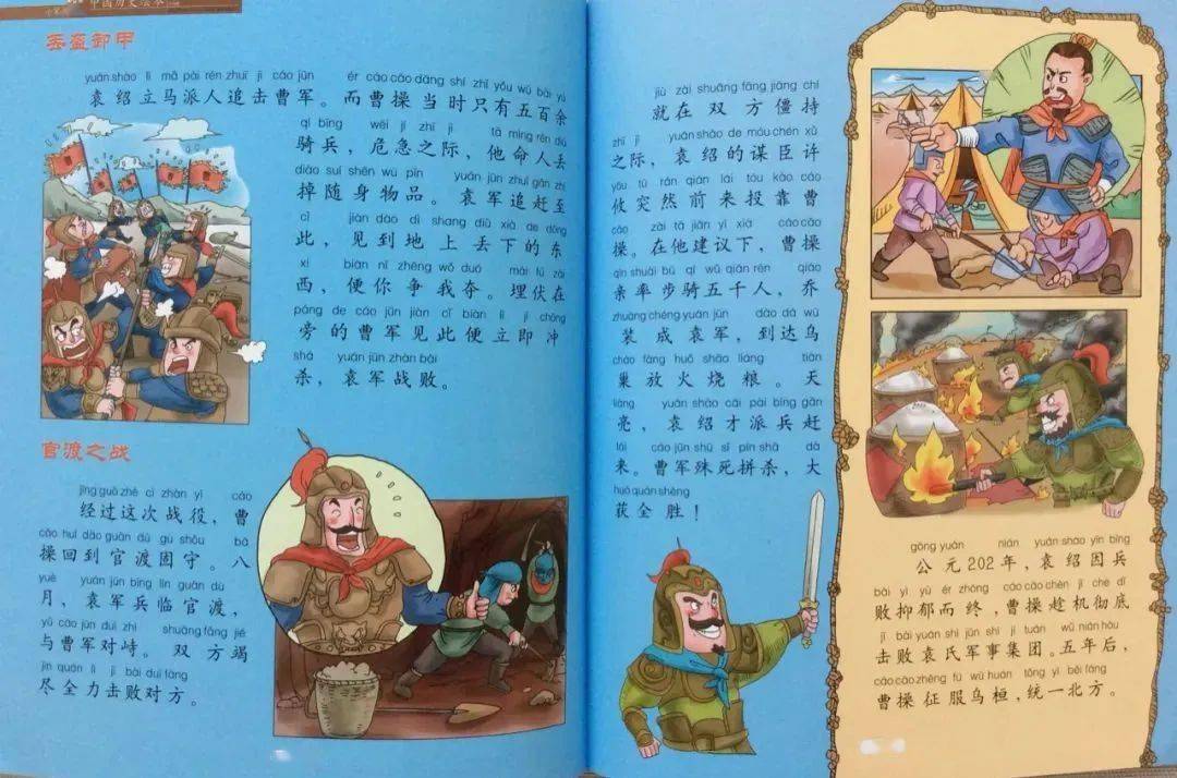 势合什么成语_成语故事图片