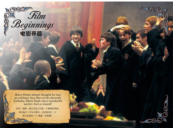 哈利·波特|《哈利·波特电影角色书》出版：“图说”魔法世界