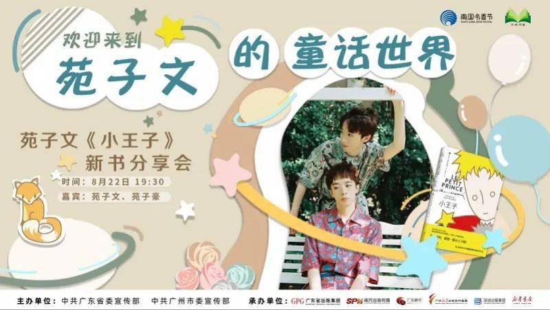书香|南国书香节开幕，云逛展最强攻略收好