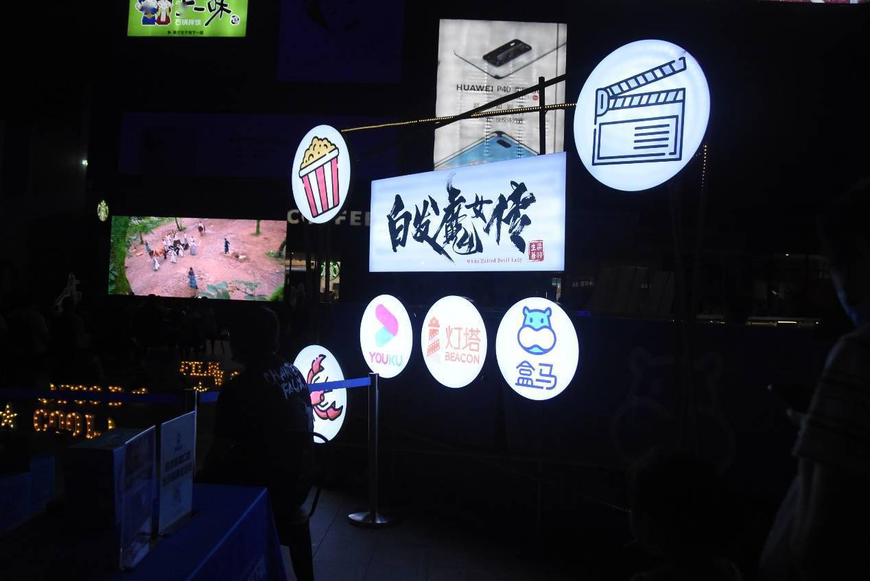 &amp|阿里灯塔&盒马携手《白发魔女传》促进观影体验升级