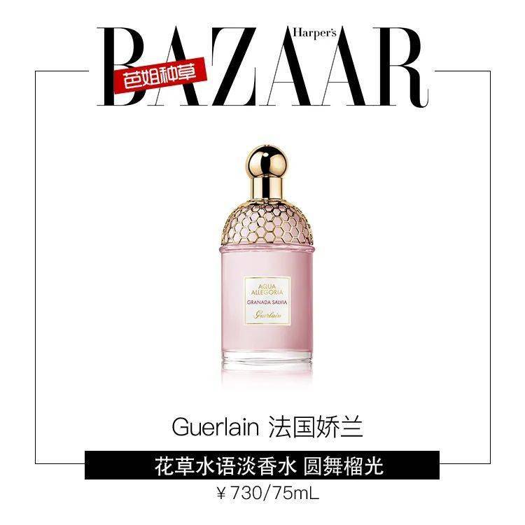 粉色|梦幻七夕，我和粉色香水有个约会！